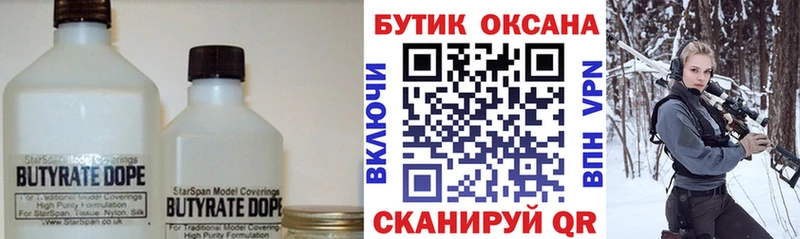Купить где  Баксан  Бутират вода 