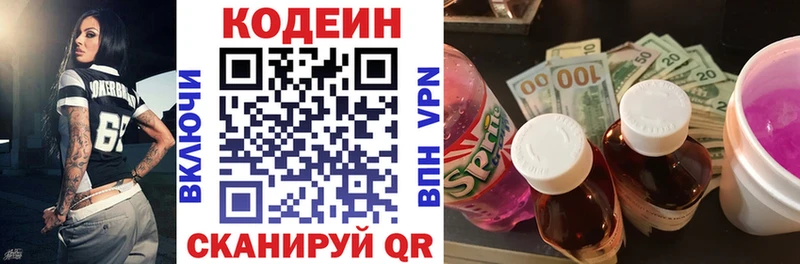 Кодеиновый сироп Lean Purple Drank Баксан
