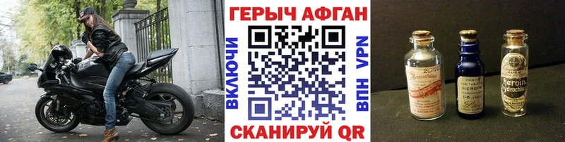Купить закладки  Баксан  Героин VHQ 