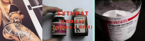 бутират Киреевск