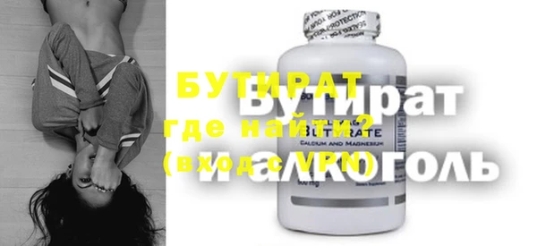 бутират Киреевск