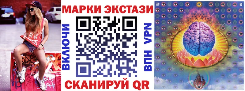 Марки N-bome 1,8мг  Купить закладки  Баксан 